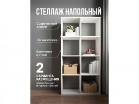 Стеллаж открытый Мори МСО 710.1 (белый) в Удачном - udachnyj.mebel-nsk.ru | фото