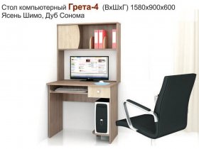 Стол компьютерный Грета-4 в Удачном - udachnyj.mebel-nsk.ru | фото